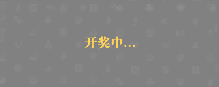 加拿大预测,最新走势,加拿大在线开奖预测,加拿大28走势预测,超准数据分析